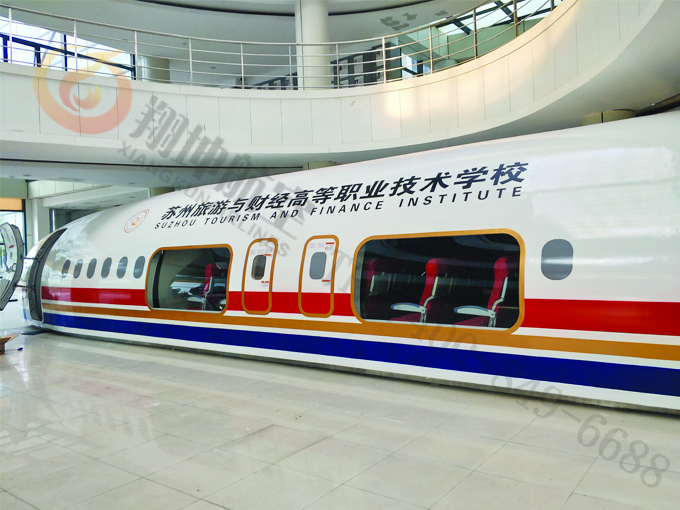 蘇州旅游與財經高等職業技術學校