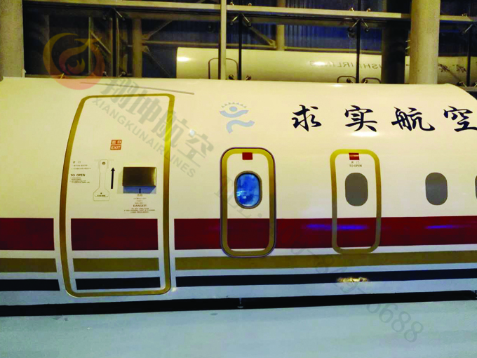 北京求實學校