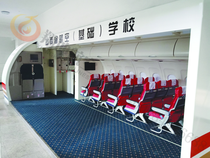 山西省航空基礎學校